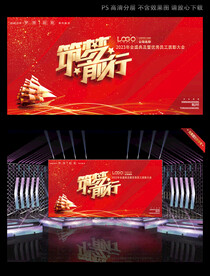 企业团建桁架背景