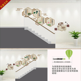 学校楼梯文化墙