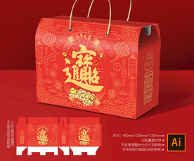 新年礼盒 年货包装