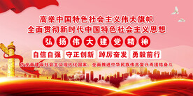 党建展板 党建文化 党建宣传 