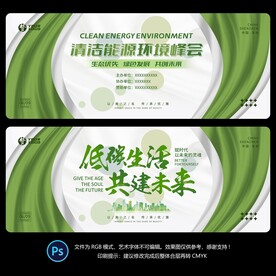 新能源环保背景