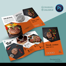 牛排三折页