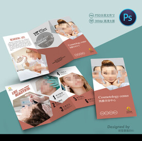 美容三折页