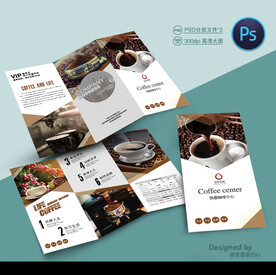 咖啡三折页