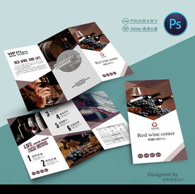 红酒三折页