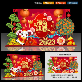 新年美陈
