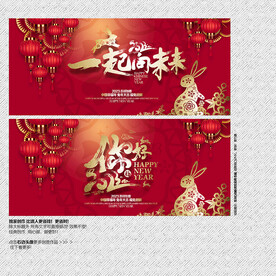 你好2023 一起向未来