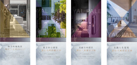 房地产价值优势广告系列微信稿