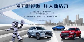 人工智能新能源汽车