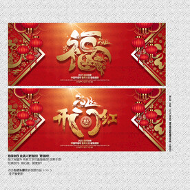 2023开门红 福字