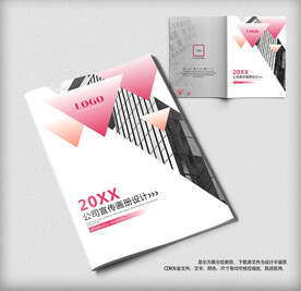 探索时尚编辑手册画册封面