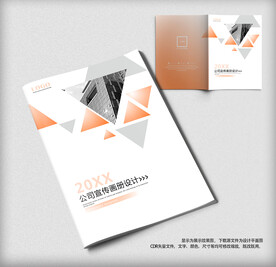 专业网页设计宣传手册封面