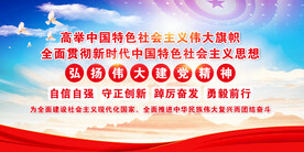 自信自强 守正创新 踔厉奋发 