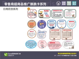超市跳跳卡 温馨提示