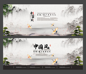 中国风