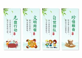 餐厅食堂文化标语