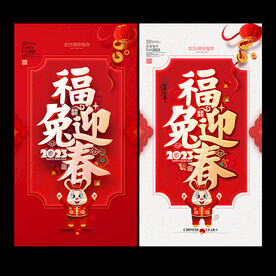 2023兔年贺卡