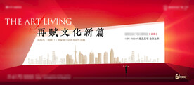 地产光效文化剧场提案主画面