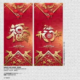 2023开门红 福字