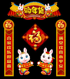 兔年门头