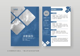 简约通用个人简历模板