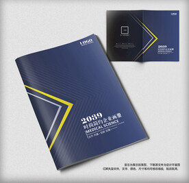 大气简约企业宣传画册封面设计
