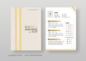 大气优雅简约应届生个人简历模板