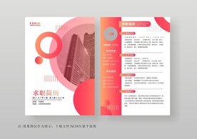 简约竞职新媒体运营个人简历模板