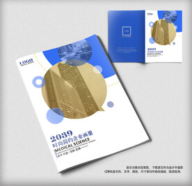 高端大气商务企业画册封面设计