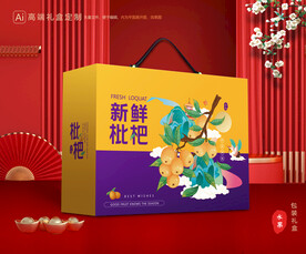 枇杷包装 水果礼盒