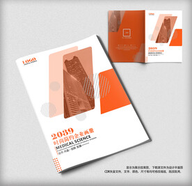 现代企业通用宣传画册封面