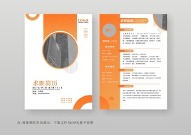 简约通用个人简历模板