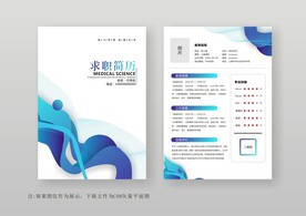 简约通用个人简历模板