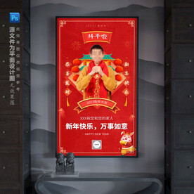 2023年兔年大吉拜年海报背景