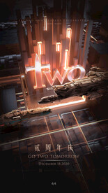 二周年周年庆海报