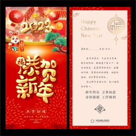 新年贺卡