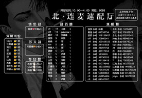 黑色连麦背景图