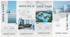 房地产价值点配套刷屏微信稿海报
