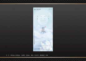 地产 霜降节气海报