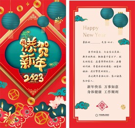  新年贺卡 