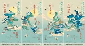 国风倒计时海报