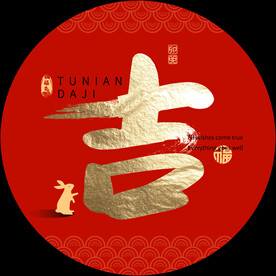 新中式书法字装饰画