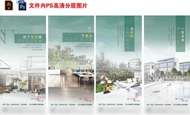 房地产别墅价值点刷屏微信稿海报