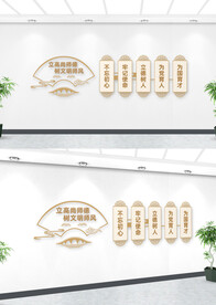 中国风教师办公室文化墙