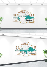 阅读图书馆书香中国校园文化墙