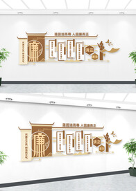 中国风廉政党风廉政建设文化墙