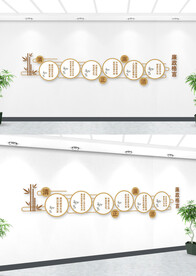 中国风廉政党风廉政建设文化墙