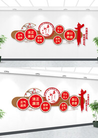 中国风廉政党风廉政建设文化墙