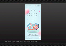 地产 214 情人节海报