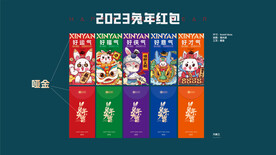 2023年兔年红包